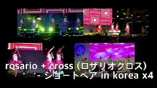 ROSARIO+CROSS（ロザリオクロス,로자리오 크로스） - ショートヘア in korea X4