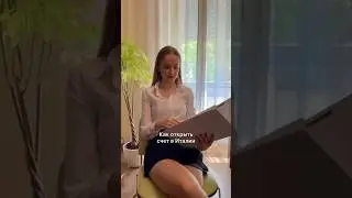 Как открыть банковский счет в Италии?