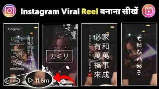 Japanese Text Viral Reel Tutorial || Instagram Viral Reel Editing || New trending reel editing