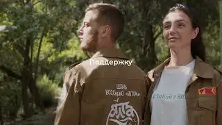 Студенческие сервисные отряды | ССервО РСО