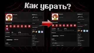 Как убрать достижение из витрины достижений?