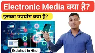 Electronic Media क्या है? | What is Electronic Media in Hindi? | Electronic Media Explained In Hindi