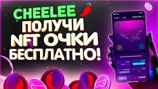 CHEELEE REVIEW - GET NFT POINTS AND FARM LEE TOKENS FOR FREE
