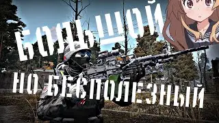 Честное мнение о М249 + Короб. Stalker online (Stay out)
