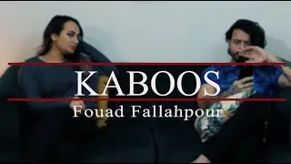 کلیپ موزیک کابوس _ فواد فلاح پور KABOOS _ Fouad Fallahpour #کابوس #فواد_فلاح_پور #fouadfallahpour