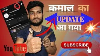🔥YouTube Biggest update ||🥰 कमाल का update ||YouTube method creator
