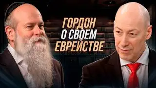 Как устроены евреи, судьба, удача и великие люди. Дмитрий Гордон о своем еврействе.