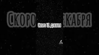 скоро 18 декабря.... кто помнит джинхён🥺😭💔💔💔💔