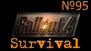 Fallout 4 Выживание - 95.Станция Ривер-бич.Пара насущных дел.