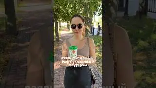 Пробую раф кофе С ОГУРЦОМ