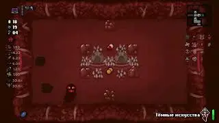 The binding of Isaac: Repentance