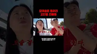 모태솔로 여기여기 모여라