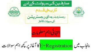 E Registration of deeds information