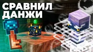 Compare Warden, Ender World, and Mend Dungeon - On Anarchy FunTime