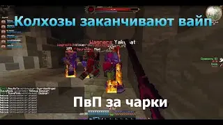 Как колхозы майнкрафт проходили