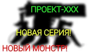 типичный монстЕр ТМ