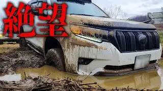脱出不可能！！プラド救出に、全力を尽くすも全く歯が立たない・・・【コニオの大冒険／プラド／4RUNNER】