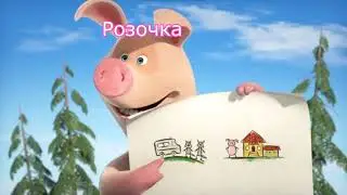 Маша и Медведь  Тигр и Розочка  https://www.youtube.com/channel/UC_o5vSSfnjNK8pT5dv7sDhg