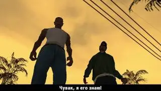 Прохождение GTA San Andreas# 4