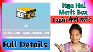 Merit Box Login Details || Best App For The Students || Goyal Brothers Prakashan || By Ani-Creations