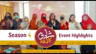Shaadi Ka Laddu - Season 4 Highlights | Family to Family Rishta Meeting Event | Best Marriage Bureau