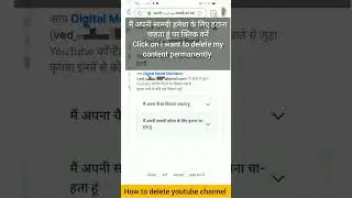 youtube channel permanently delete kaise kare? | How to delete youtube account permanentaly 