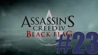 Assassin's Creed 4: Black Flag (Чёрный флаг) - Часть 23 Плантация Тортуга [1080p]