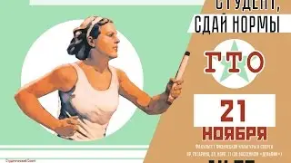 ЧОкак | Готов к Труду и Обороне