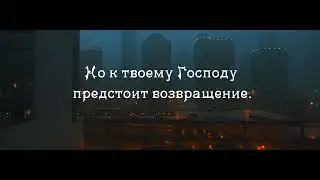 Аль Алак "сгусток крови"