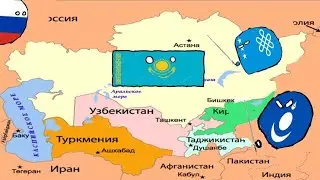 CONTRYBALLS.История Казахстана.