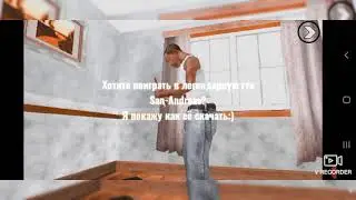 Как скачать гта San-Andreas на андроид бесплатно.