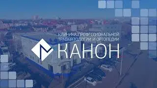 Канон видеоэкскурсия ноябрь 2022 1080