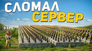 СЛОМАЛ СЕРВЕР с ПОМОЩЬЮ 20 000 САЛЮТОВ 💥 в RUST/РАСТ