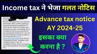 E-campaign notice Income tax 2024 | How to file reply of advance tax notice AY 2024-25