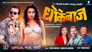 Breakup song - Dhokebazz - Aashma Bishwokarma - Shiva Pariyar - Samikshya Adhikari - Obi Rayamajhi