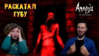НА ЛИФТЕ В ПОДЗЕМЕЛЬЕ | Amnesia: The Dark Descent #4