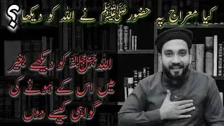 Shab e Mhraj ka Waqiya♡♡♡.22.01.24