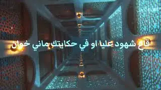 Marc Benjamin, Zakfreestyler, Roosterjaxx feat. El Kourd - Fi Dlam Lil (Official Video)