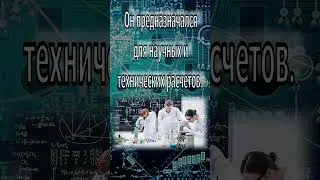 Первый язык программирования