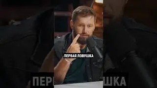 Если ты работаешь с близким человеком, то есть 2 ловушки #бизнеспартнерство #семейныйбизнес
