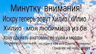 Iroh meme remix спасибо за 4 подписчика (чит опис)