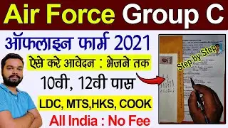 Air Force Group C Offline Form 2021 Kaise Bhare | How to fill Air Force Group C Offline Form 2021