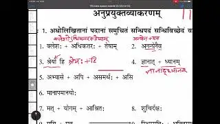 Class 11th Sanskrit bhaswati  chapter 11 sa me priya question answers स मे प्रिय: प्रश्न uttr