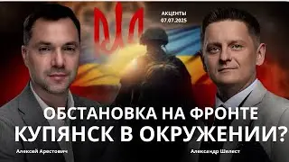 KUPIANSK surrounded. Offensive on Zaporozhye! Situation at the front. 