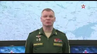 Брифинг МО РФ на утро 8 марта.