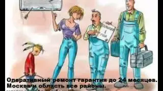 Копия видео "Ремонт бытовой техники"