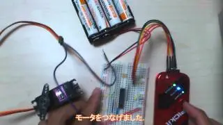 [かんたんに電子工作] 10 二足歩行ロボットを作ろう 1 amazonで買ったサーボモータ