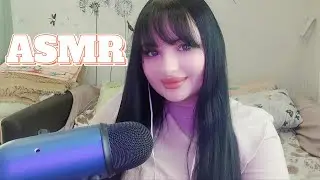 ASMR /РАССЛАБЬСЯ ПЕРЕД СНОМ😴ШЁПОТ, ТРИГГЕРЫ