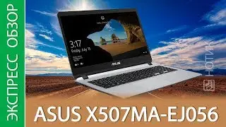 ASUS X507MA-EJ056 Quick Review