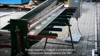 Гильотина ручная для резки металла ZAK MET NG 2000